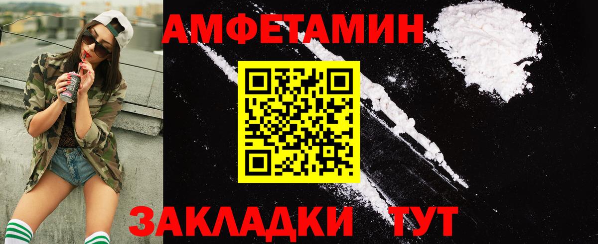 АМФ 98%  Амфетамин  Ревда  Вход с VPN 