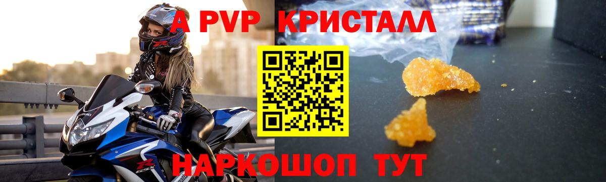 Ревда  A-PVP Соль  Альфа ПВП  даркнет сайт  Alpha PVP кристаллы  Вход с VPN  APVP СК КРИС 