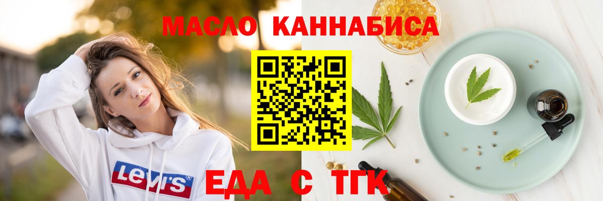 Ревда  Печенье с ТГК марихуана  Вход с VPN 