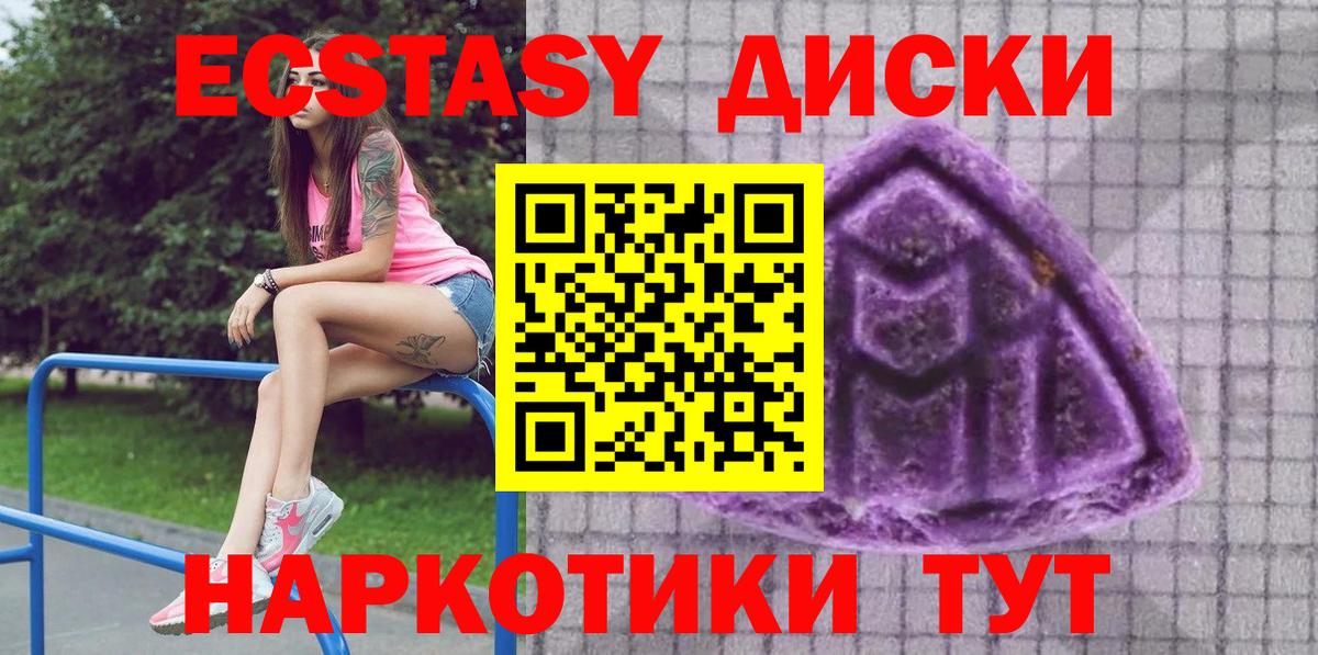 Ecstasy Punisher Ревда