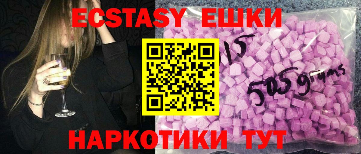 Ecstasy  Вход с VPN  Ревда  Экстази louis Vuitton  Ecstasy 99% 