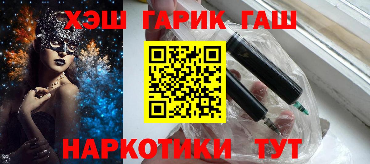 Ревда  ГАШ убойный  Вход с VPN 