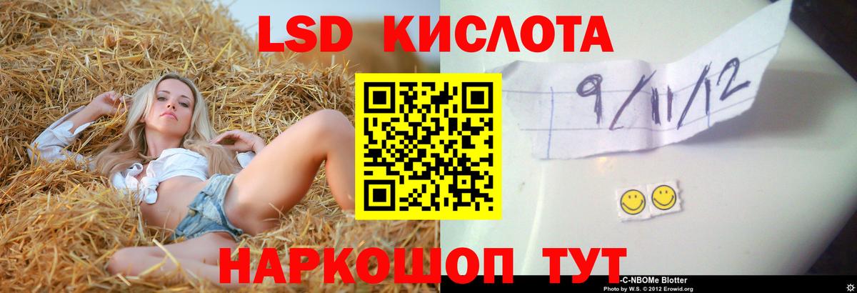 LSD-25 экстази ecstasy Ревда