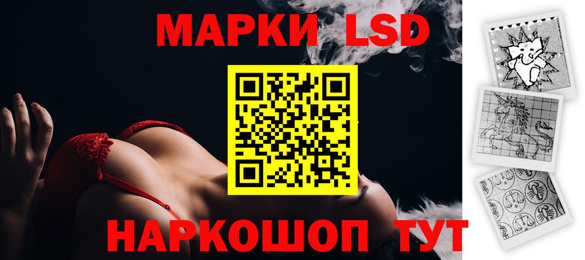 LSD-25 экстази кислота  Вход с VPN  Ревда 