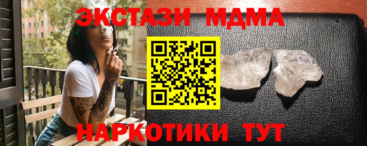 МДМА VHQ  МДМА кристаллы  Ревда  Вход с VPN 