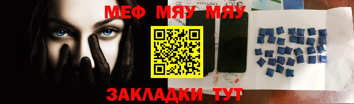 Меф  Вход с VPN  Ревда  МЯУ-МЯУ VHQ  Мефедрон mephedrone 