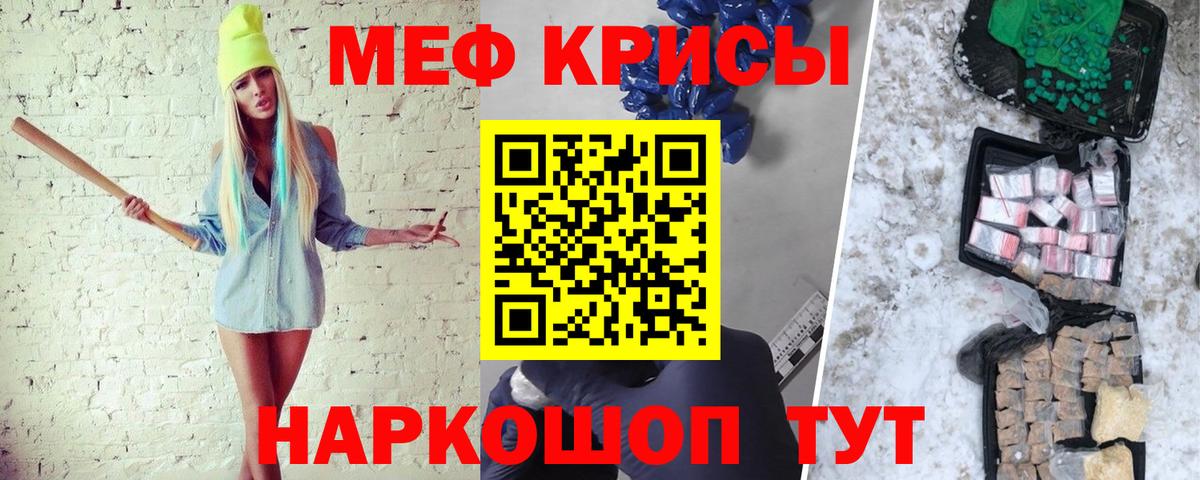 Мефедрон мука Ревда