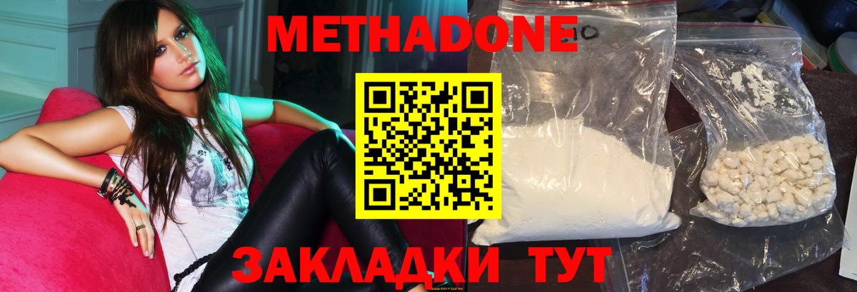 Ревда  Метадон белоснежный  МЕТАДОН кристалл  Вход с VPN 
