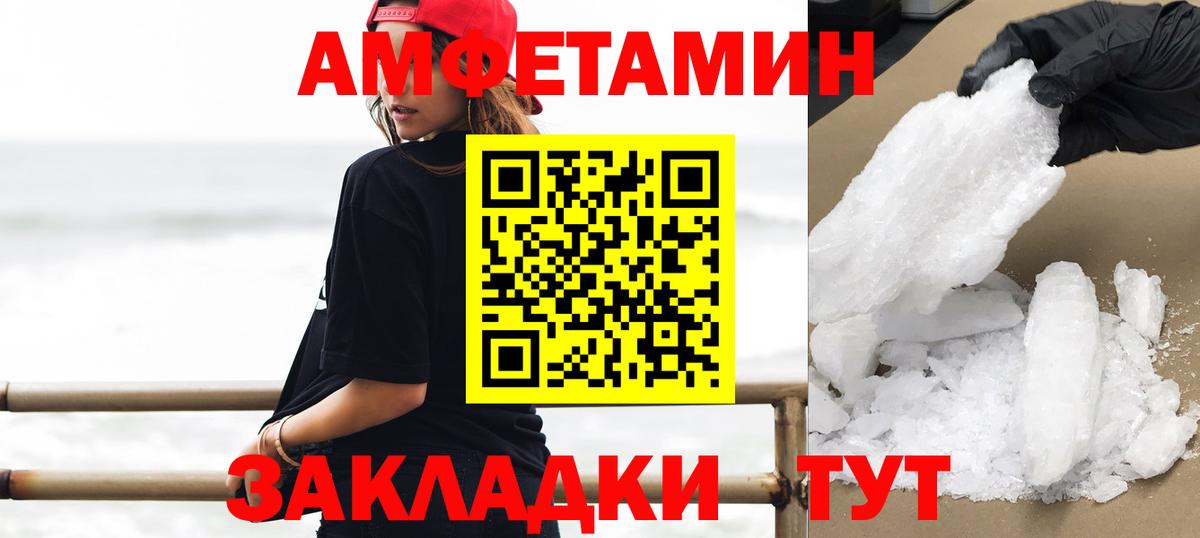 МЕТАМФЕТАМИН кристалл  Вход с VPN  МЕТАМФЕТАМИН кристалл  Ревда 