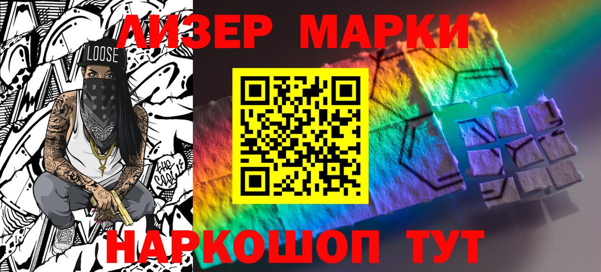 Марки N-bome 1,8мг  Вход с VPN  Ревда  Марки N-bome 1,8мг 