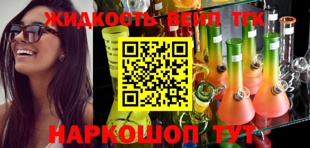 Дистиллят ТГК концентрат Ревда