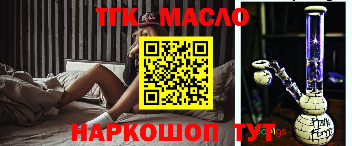 продажа наркотиков  Дистиллят ТГК вейп с тгк  Вход с VPN  Ревда 